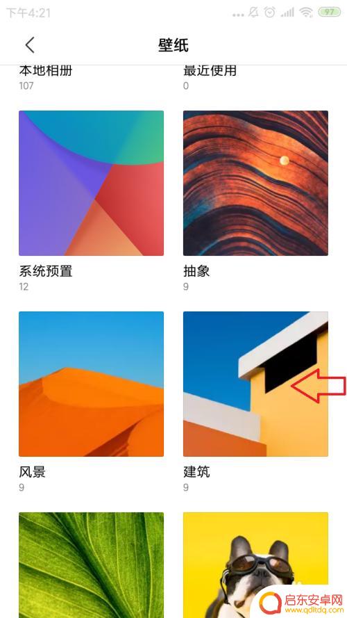 桌面照片怎么设置红米手机 如何在红米手机上设置自定义桌面照片