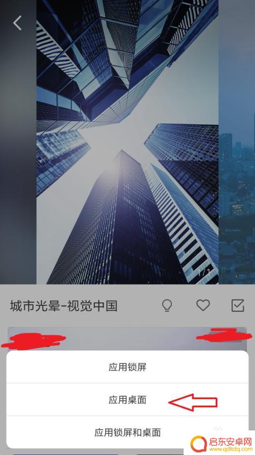 桌面照片怎么设置红米手机 如何在红米手机上设置自定义桌面照片
