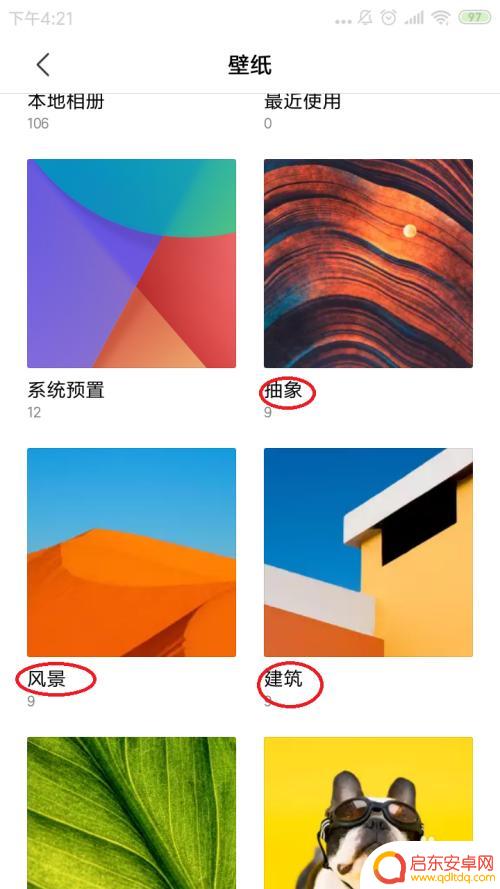 桌面照片怎么设置红米手机 如何在红米手机上设置自定义桌面照片