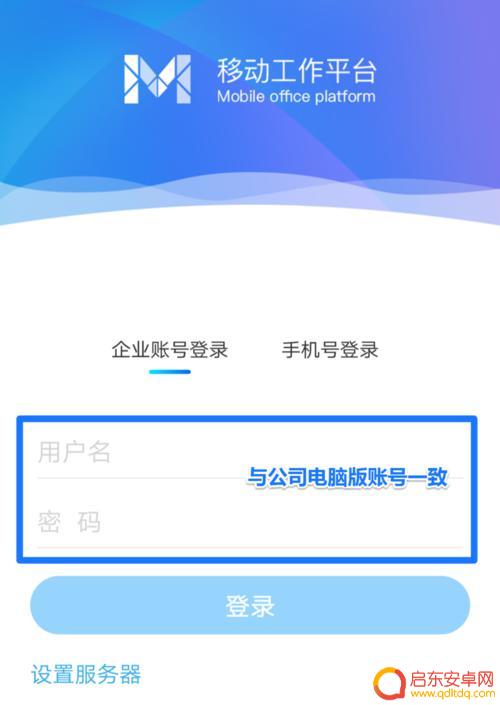 手机m3怎么设置服务器 M3移动办公软件使用教程