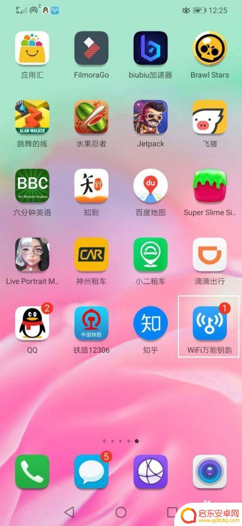 华为手机wifi万能钥匙查看密码 如何在华为手机上查看wifi万能钥匙保存的密码