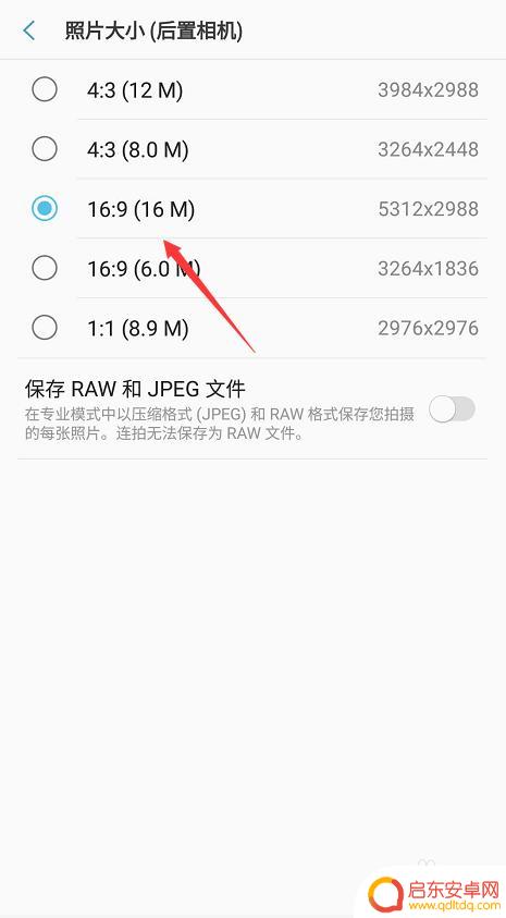 三星手机相机怎么设置 三星S10相机设置教程