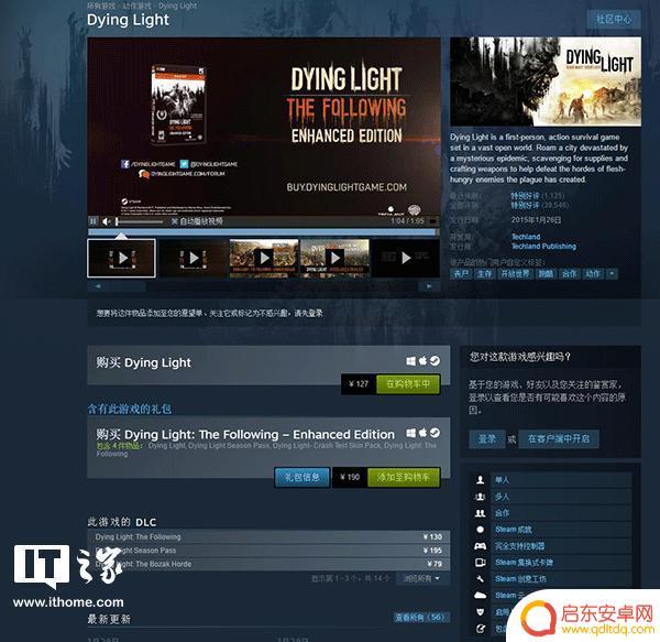 Steam消逝的光芒现在多少钱？最新价格公布！
