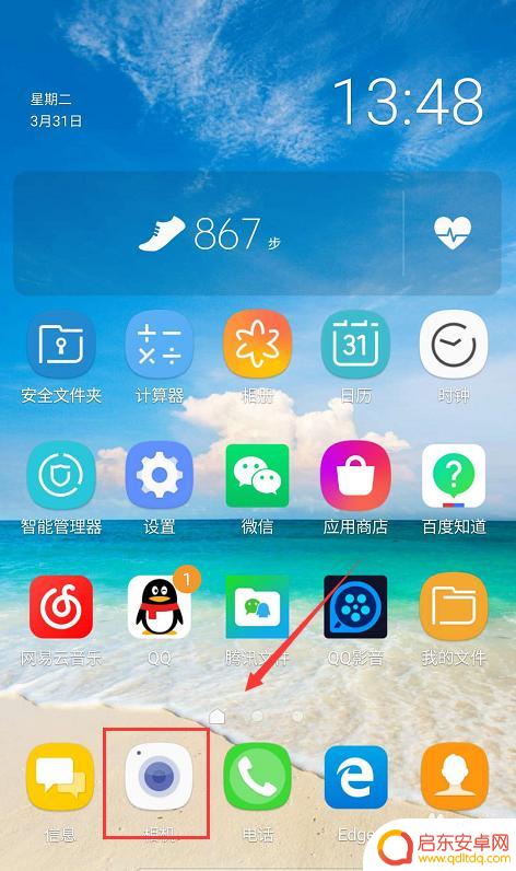三星手机相机怎么设置 三星S10相机设置教程