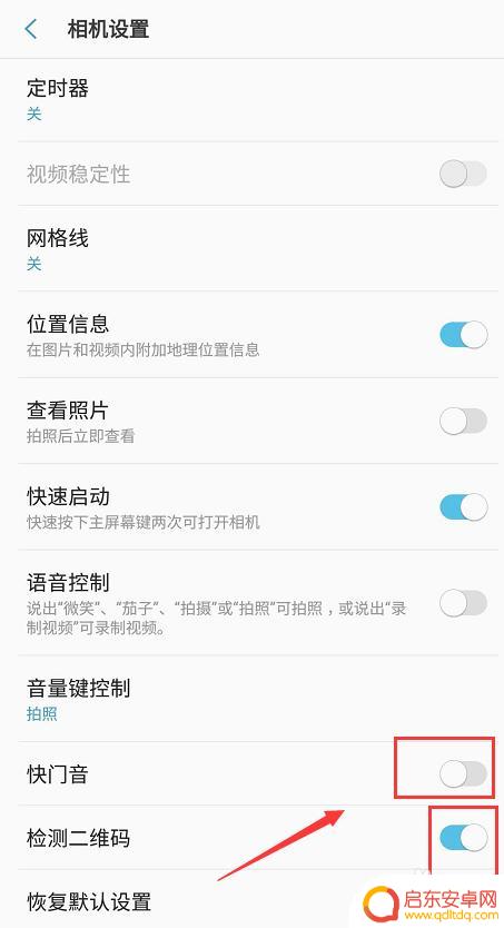 三星手机相机怎么设置 三星S10相机设置教程
