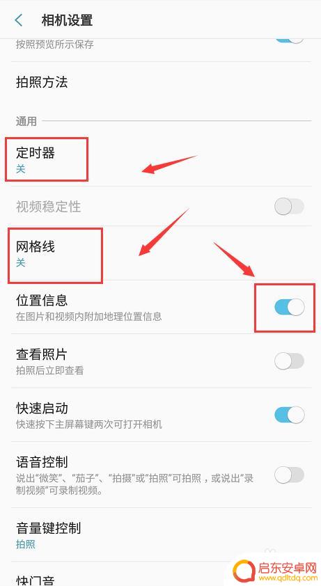 三星手机相机怎么设置 三星S10相机设置教程