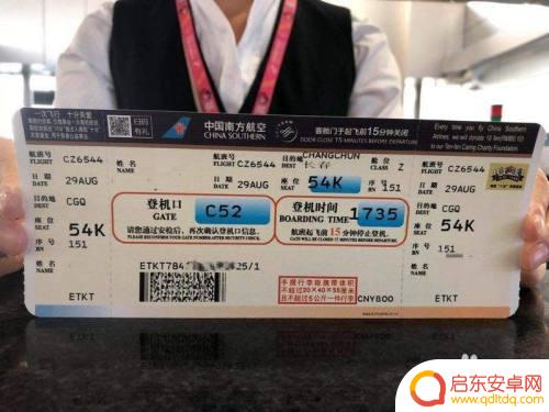 托运手机怎么取机票 机场取票和登机步骤