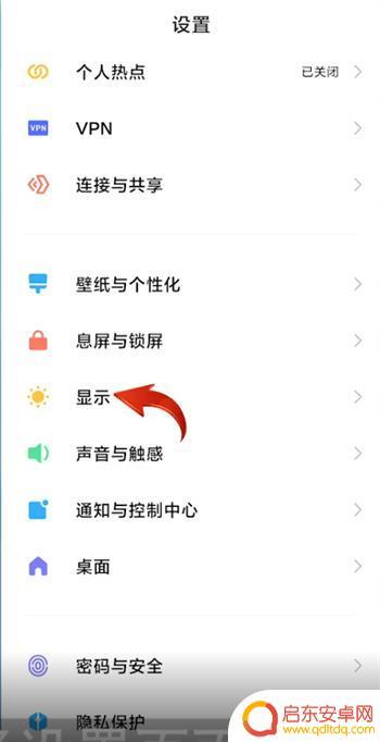 红米手机如何设置横向后台(红米手机怎么调横屏)