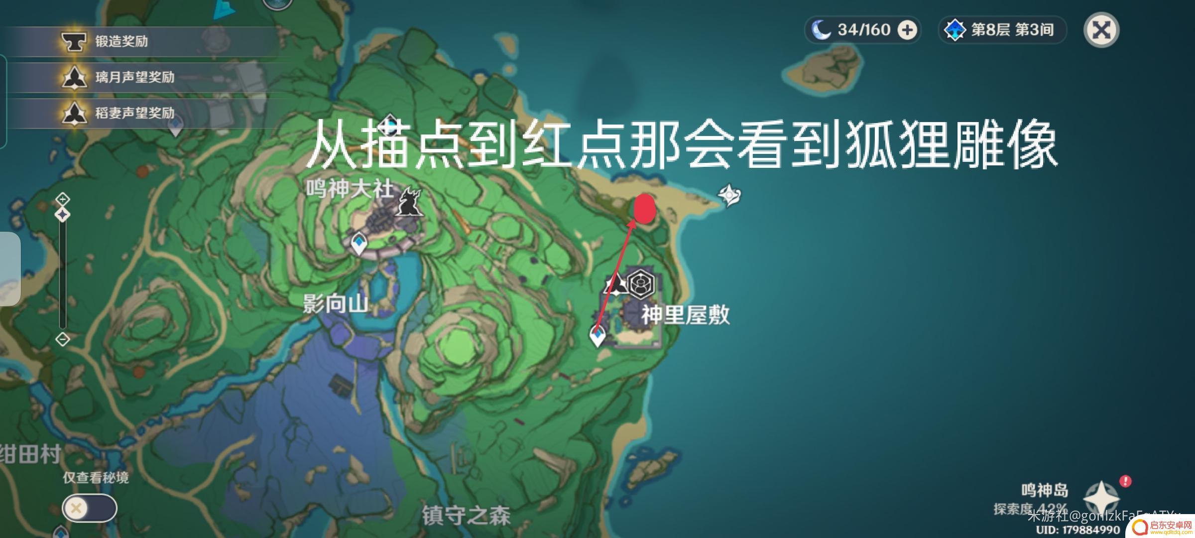 原神神里家结界 原神稻妻神里屋敷结界位置在哪里