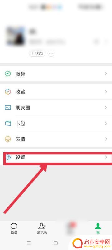 如何改微信的手机铃声设置(如何改微信定位的位置信息)