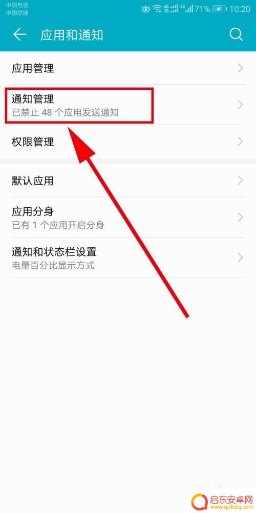 手机qq怎么取消数字 手机QQ图标右上角的数字怎么消失