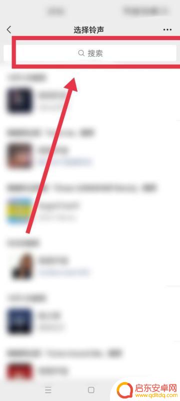 如何改微信的手机铃声设置(如何改微信定位的位置信息)