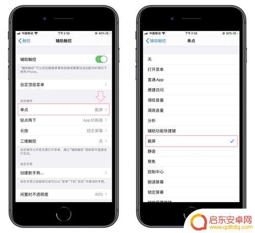 苹果7p手机截长图 如何使用iPhone 7plus进行滚动截屏