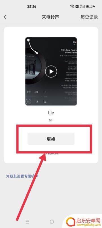 如何改微信的手机铃声设置(如何改微信定位的位置信息)