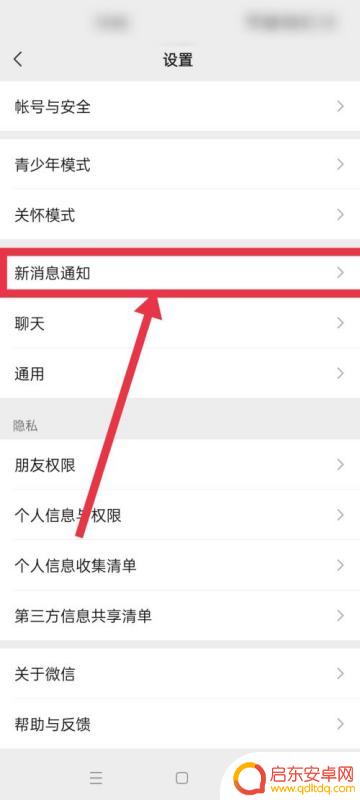 如何改微信的手机铃声设置(如何改微信定位的位置信息)