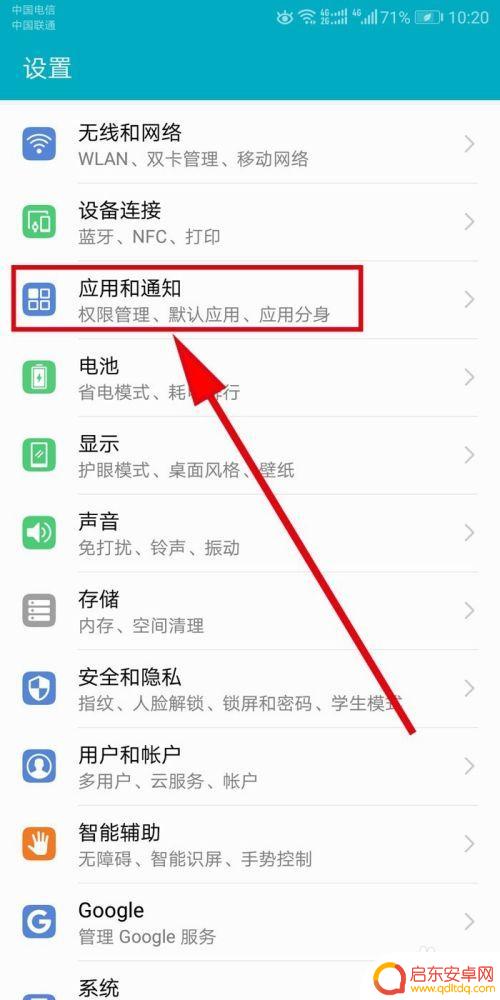 手机qq怎么取消数字 手机QQ图标右上角的数字怎么消失