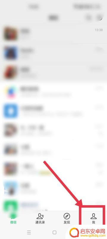 如何改微信的手机铃声设置(如何改微信定位的位置信息)