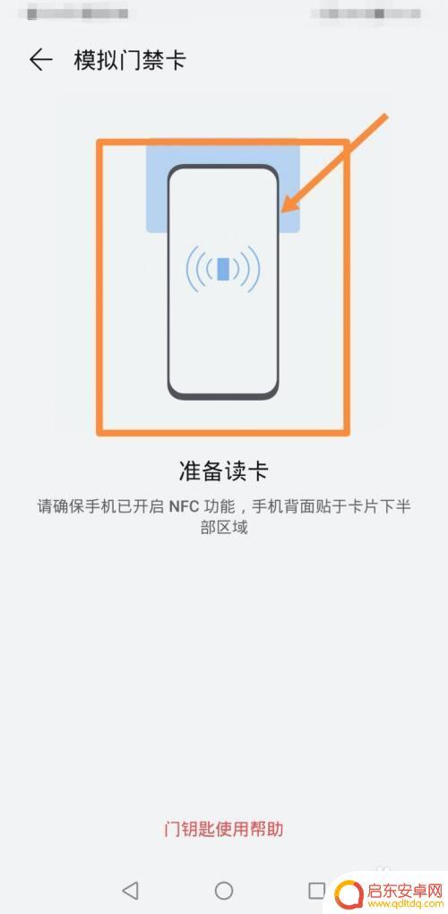 华为手机自带门禁卡在哪里 怎么在华为nova9Pro上添加门禁卡