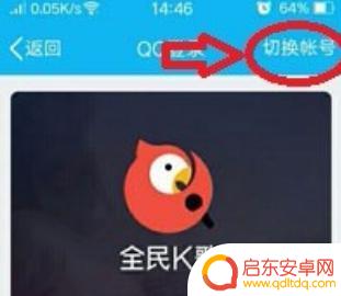 ktv手机登录如何退出(ktv怎么退出手机点歌)