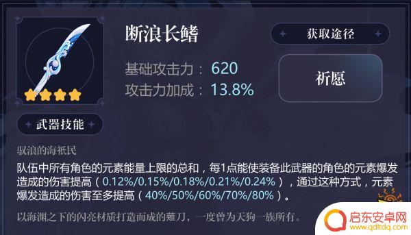 原神 申鹤武器 申鹤武器和圣遗物搭配推荐