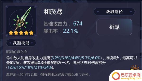 原神 申鹤武器 申鹤武器和圣遗物搭配推荐