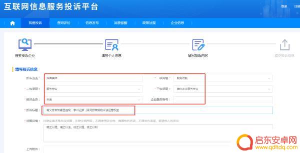如何再次申诉抖音解封(如何再次申诉抖音解封账号)