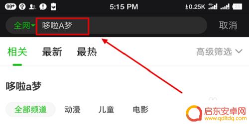 手机爱奇艺弹屏怎么发 手机爱奇艺弹幕怎么发