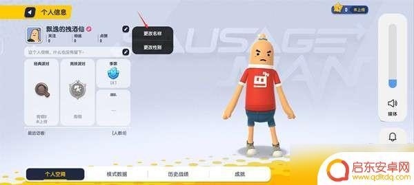 香肠派对专属游戏名字(香肠派对专属游戏名字大全)