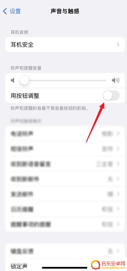 如何关闭手机音量键 怎么禁用手机侧边音量键