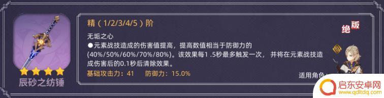 原神单手剑四星 强力单手剑武器有哪些