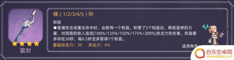 原神单手剑四星 强力单手剑武器有哪些