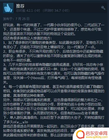 《遗迹2》Steam特别好评：可玩性十足 但优化一般