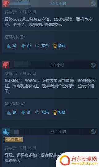 《遗迹2》Steam特别好评：可玩性十足 但优化一般