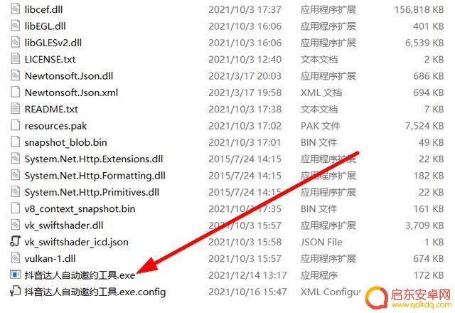 邀约抖音直播软件(邀约抖音直播软件哪个好)