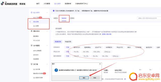 邀约抖音直播软件(邀约抖音直播软件哪个好)