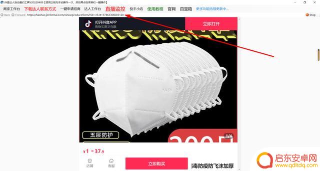 邀约抖音直播软件(邀约抖音直播软件哪个好)