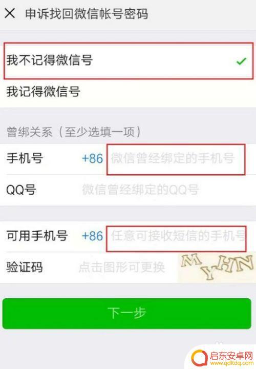 手机丢失如何发微信(手机丢失如何发微信信息)