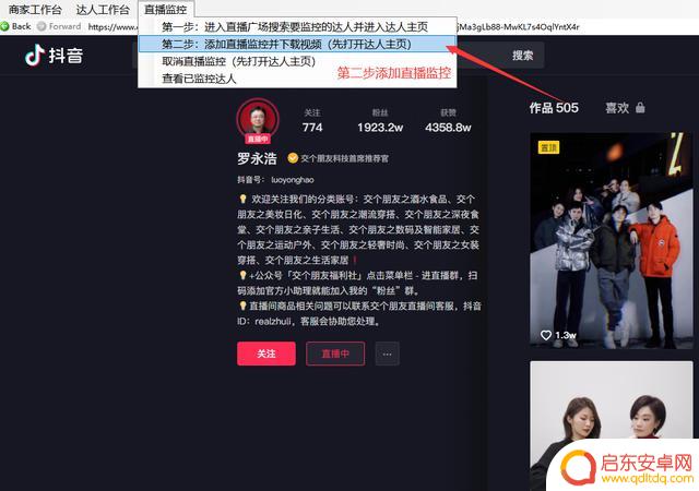 邀约抖音直播软件(邀约抖音直播软件哪个好)