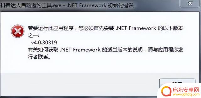 邀约抖音直播软件(邀约抖音直播软件哪个好)