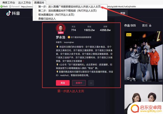 邀约抖音直播软件(邀约抖音直播软件哪个好)