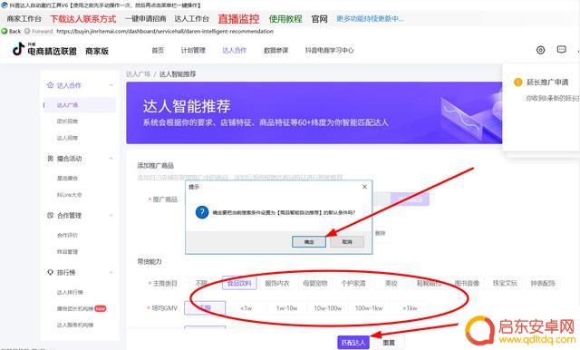 邀约抖音直播软件(邀约抖音直播软件哪个好)