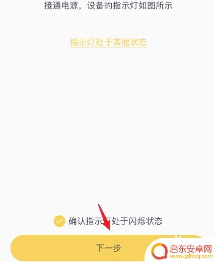 iphone手机如何开空调 苹果手机怎么操作格力空调