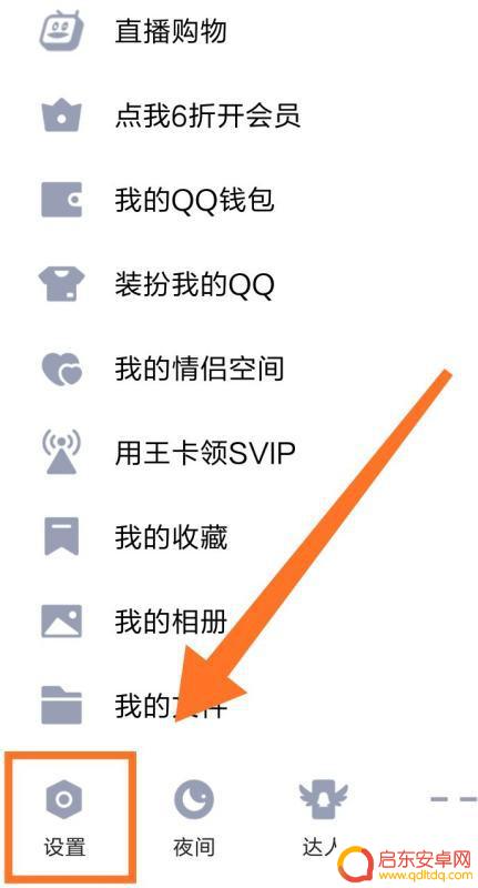 手机qq如何设置顶部预览(手机qq如何设置顶部预览功能)