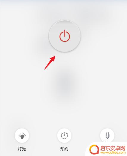 iphone手机如何开空调 苹果手机怎么操作格力空调