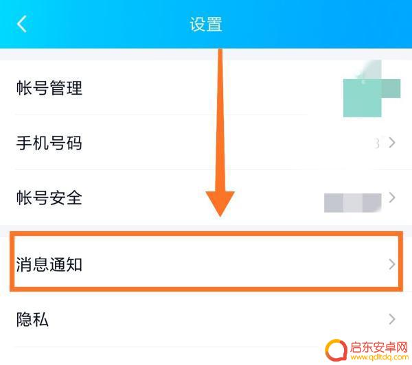 手机qq如何设置顶部预览(手机qq如何设置顶部预览功能)