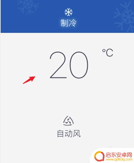 iphone手机如何开空调 苹果手机怎么操作格力空调