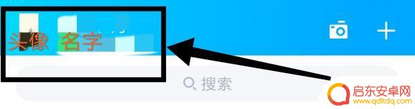 手机qq如何设置顶部预览(手机qq如何设置顶部预览功能)
