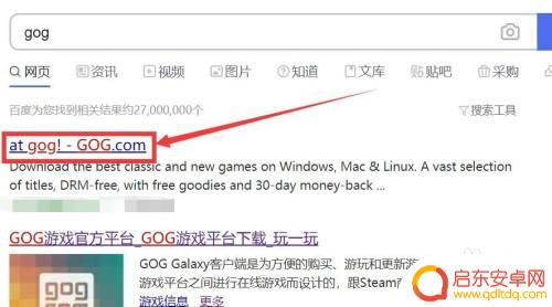 GOG连接Steam账号:轻松实现游戏平台互联