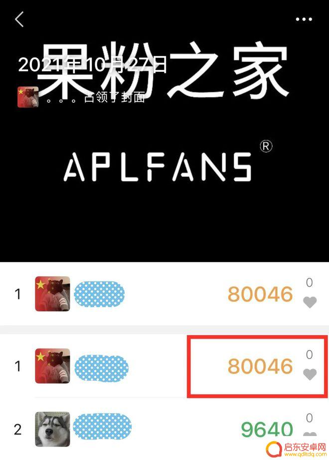 苹果手机行万里路怎么设置 微信运动状态设置教程