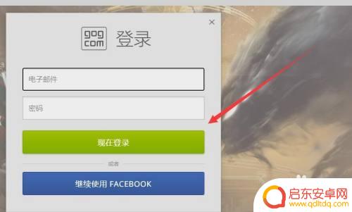 GOG连接Steam账号:轻松实现游戏平台互联